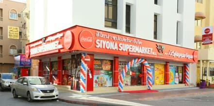 Siyona Supermarket   2